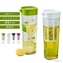 【送料無料】持ちやすい 広口 冷蔵庫 洗いやすい 横置き 2本セット コーヒージャグ 麦茶ポット 耐熱 お茶ポット スリムジャグ 1.1L