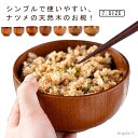 【送料無料】ボウル 高台付き 7サイズ ナツメの木 2個セット 天然木 汁椀 ナツメ 軽い 北欧 味噌汁 スープ 茶わん ナツメ お茶碗 ご飯茶碗