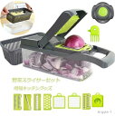 【送料無料】水切り皿 薄切り おろし 千切り みじん切り 細切り 野菜 野菜カッタ 玉ねぎ 千切り キャベツ 1台9役 セット スライサー