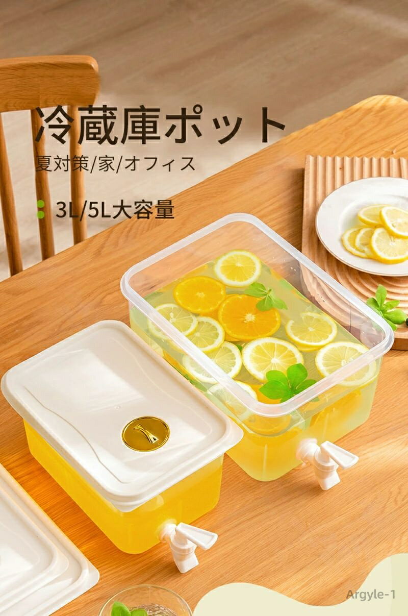 【送料無料】冷蔵庫に入れる 麦茶ポット 耐冷 耐熱 蛇口付き 冷水ポット 水筒 大容量 3/5L 横置き 冷水筒 大容量 軽量 冷水筒 ポット