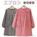 【送料無料】ポケット付き 北欧風 カフェ 料理 家事 おしゃれ ロング丈 袖付き長袖 大きいサイズ レディース エプロン 割烹着 かっぽう着
