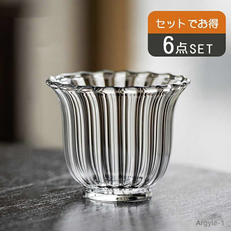 【送料無料】プレゼント 父の日 おしゃれ母の日 透明 北欧 茶海クリア カフェ食器 茶湯 ガラスカップ 6個セット花形ガラス茶杯 ガラスカップ
