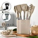 【送料無料】キッチンツール 調理器具 13点セット キッチン用品 ステンレス製 キッチンツール クッキングツール 製菓器具 台所用品 耐熱シリコン 調理 料理 ...