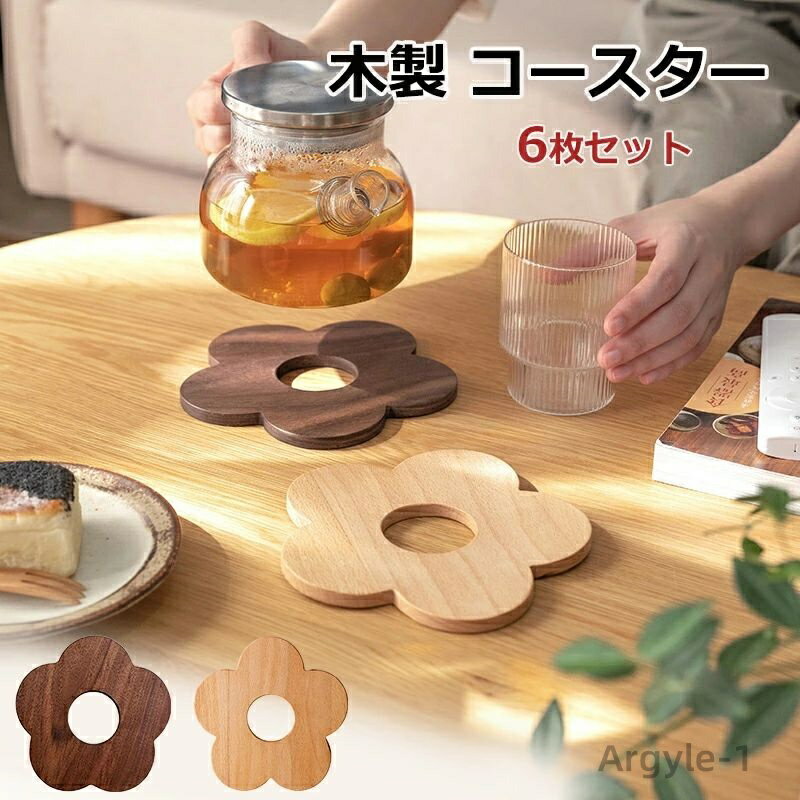 【送料無料】コースター おしゃれ コースター 木製 6枚セット 花型 収納ホルダー付き 10x10cm お花コースター ウッドコースター