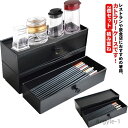 【送料無料】箸箱 卓上 収納ケース ケース ナイフ 箸 箸入れ スタッキング 引き出し式 フォーク 2個セット 箸 重ねる スプーン 大容量