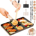 【送料無料】角型 IH 対応 フライパン 卵焼き器 玉子焼き器 フライパン 卵焼きフライパン 同時調理 玉子焼きパン 仕切り付き 朝食作り