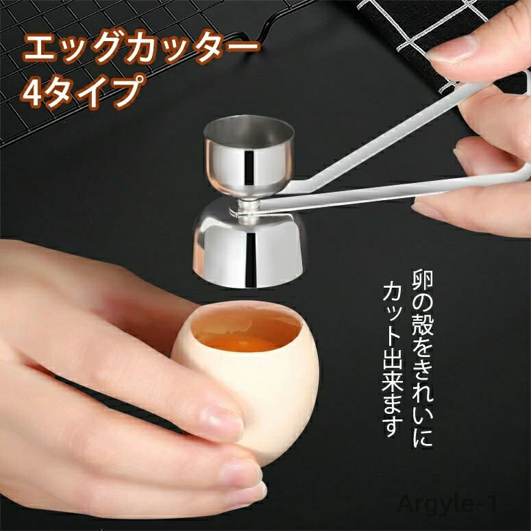 【送料無料】エッグカッター エッグシェルカッター 卵の殻割り 剥き器 卵割り機 卵の殻抜き器 ウズラ卵シェルカッター手動 DIY 卵割装置