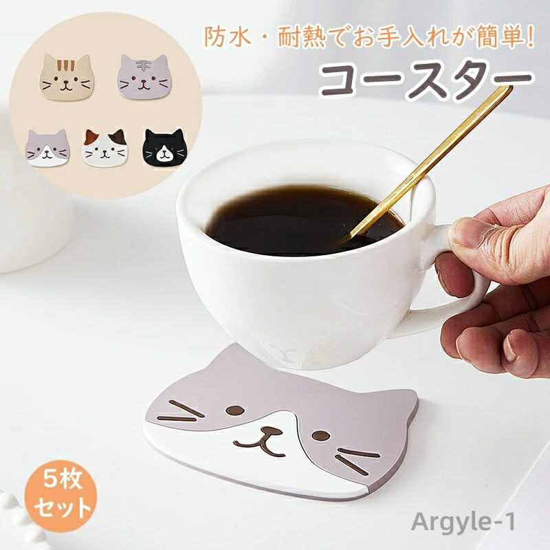【送料無料】5枚セット コースター おしゃれ コースター 可愛い かわいい コースター 猫 ネコ ねこ 猫 コースター 滑り止め PVC