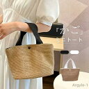 【送料無料】かごバッグ トートバッグ レディース 台形 舟形トート ミニトート 鞄 小さめ 大人 可愛い 通勤 通学 ランチバッグ 編み込み