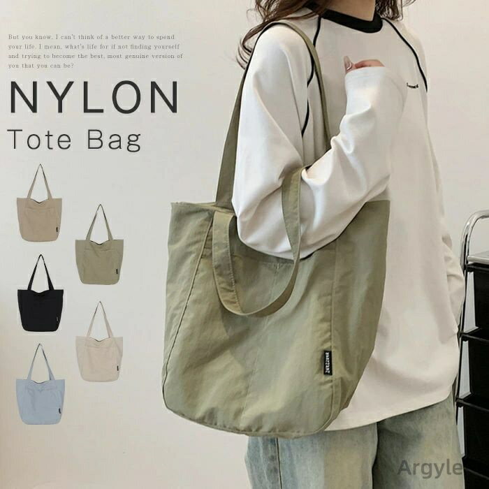 【送料無料】ナイロン トートバッグ レディース 布 肩掛け バッグ シンプル ナイロンバッグ 軽量 かばん 縦 マザーズバッグ 大容量 シンプル