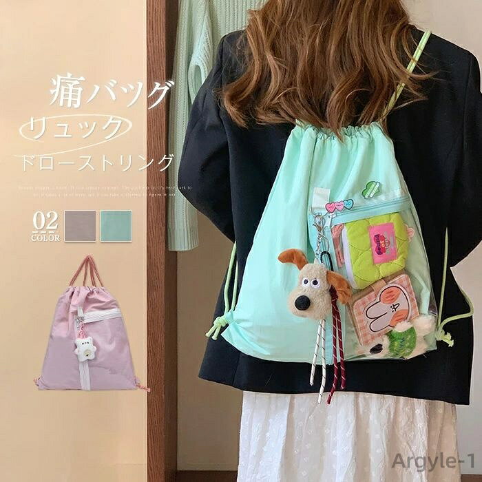 【送料無料】ドローストリングリュック レディース 巾着 リュック リュックサック 透明 バッグ 大容量 A4 ビニールバッグ ナイロン 無地