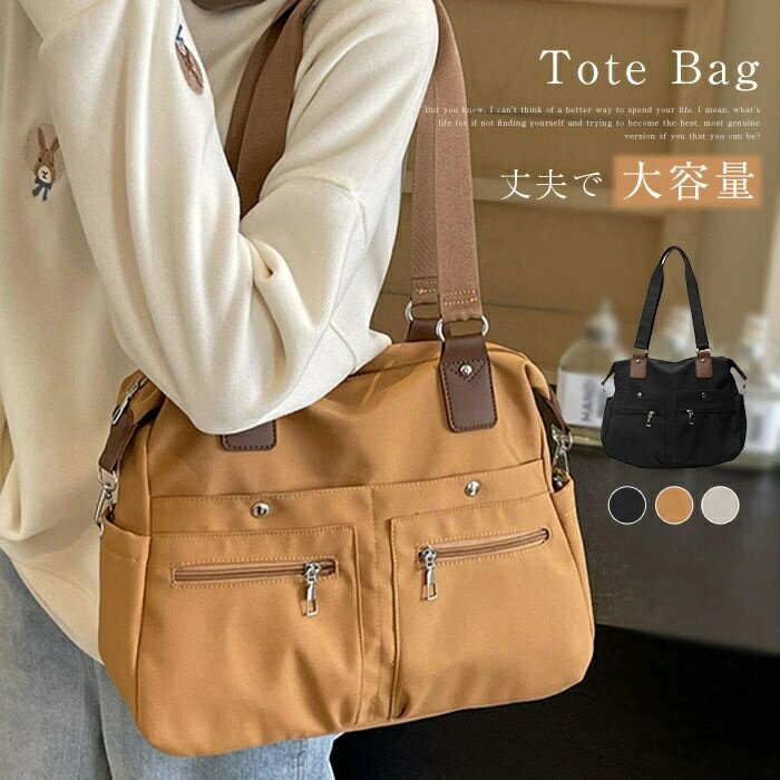 【送料無料】トートバッグ レディース ナイロン a4サイズ マザーズバッグ A4 大きめ 軽い 多機能 ポケット 無地 肩掛け バッグ マチ広