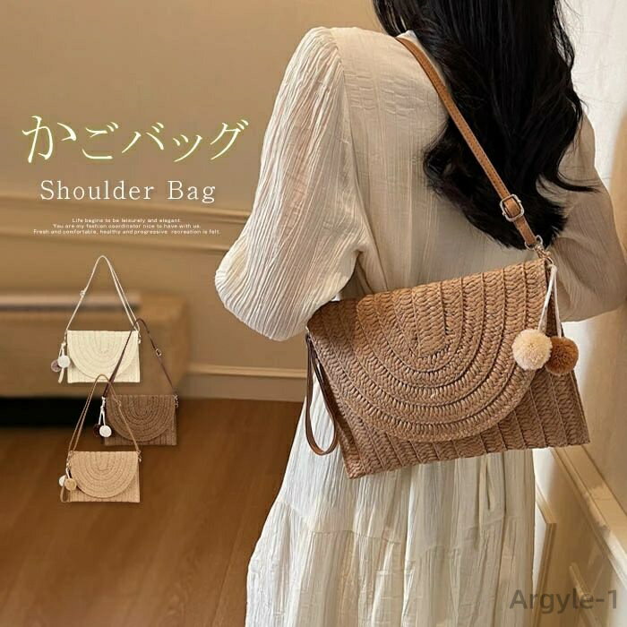 【送料無料】かごバッグ レディース ショルダーバッグ 斜め掛け 編みバッグ 軽量 カゴポシェット 旅行バッグ スクエア 毛玉付き 大人 可愛い