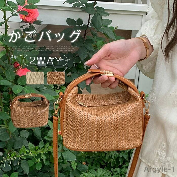 【送料無料】かごバッグ ミニバッグ 夏 レディース ハンドバッグ 小さめ 2WAYバッグ ミニショルダーバッグ 編み込み キューブバッグ