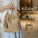 【送料無料】かごバッグ ハンドバッグ レディース 夏 ミニバッグ 小さめ 木ハンドル 手提げバッグ 編みバッグ 軽量 ミニハンドバッグ 籠編み