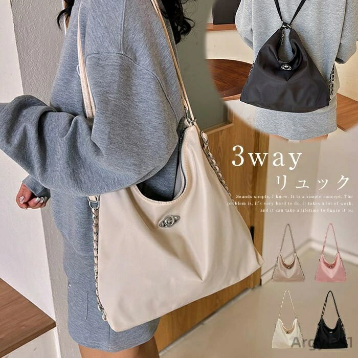 【送料無料】2way リュック ショルダー レディース 3wayバッグ トートバッグ ショルダーバッグ バッグ 斜めがけ 肩掛けバッグ 通学バッグ