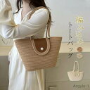 【送料無料】編みバッグ 夏 バケツ型 バッグ レディース トートバッグ 舟型 ハンドバッグ 大容量 大きめ かごバッグ 肩掛けバッグ