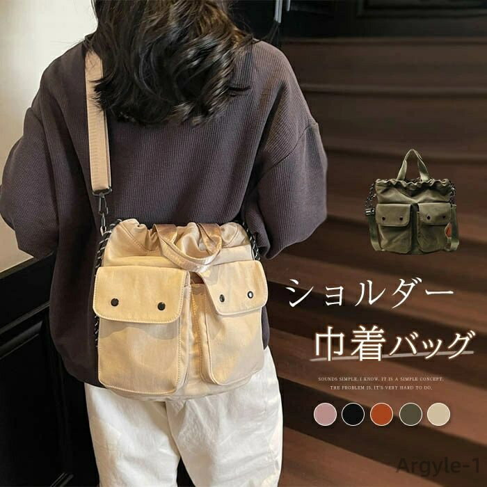 【送料無料】ショルダーバッグ レディース 巾着型 アウトポケット 巾着バッグ ドローストリング バッグ 肩掛け 斜め掛け 手提げ 大容量 軽い