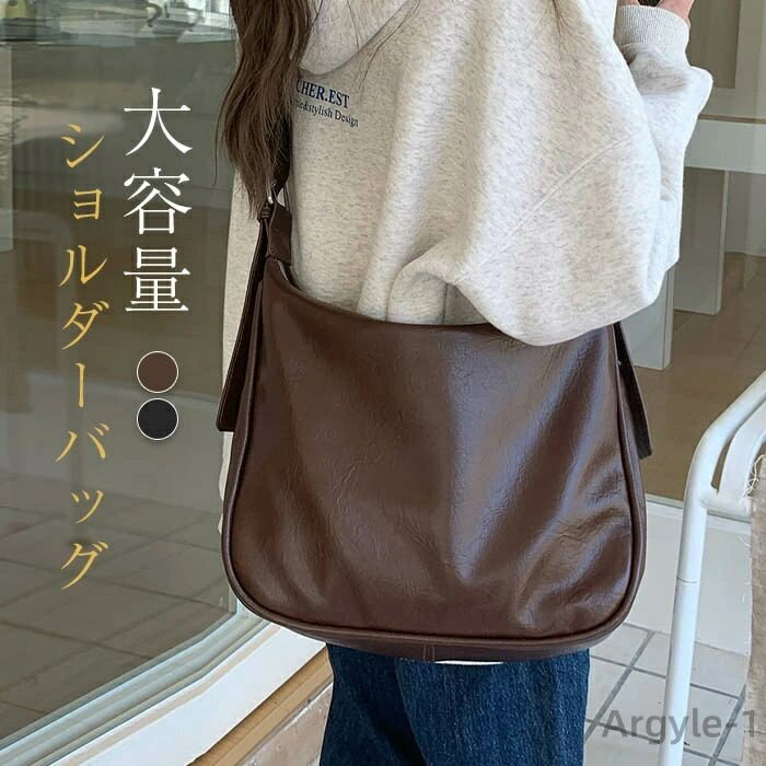 【送料無料】ショルダーバッグ 大容量 トートバッグ レディース 大きめ 柔らか フェイクレザーバッグ 通勤 通学 お仕事バッグ 肩掛けバッグ