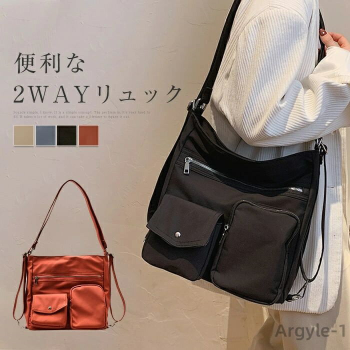 【送料無料】2way リュック ショルダー 3wayバッグ レディース ナイロン ショルダーバッグ バッグ 斜めがけ 肩掛けバッグ キャンバス