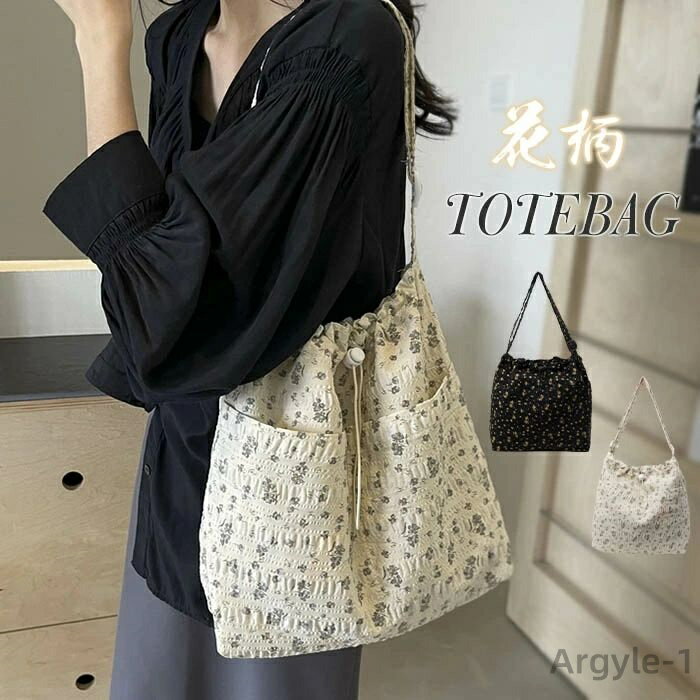 【送料無料】★トートバッグ 巾着バッグ ショルダー レディース 花柄 帆布 大容量 肩掛けバッグ トート バッグ 鞄 量軽 軽い 大人可愛い