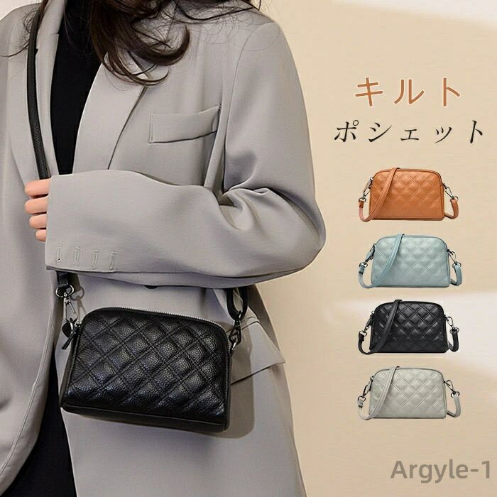 【送料無料】ショルダーバッグ レディース キルティング バッグ 斜めがけ 手持ち 軽量 小さめ ミニショルダーバッグ ポシェット キルト