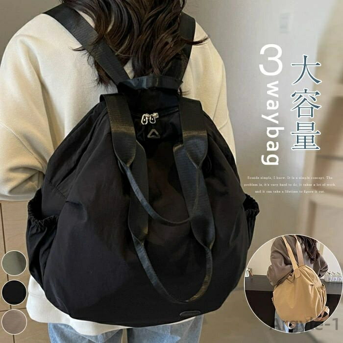 【送料無料】形 大容量 バッグ トラベル シンプル 1泊2日 鞄 オシャレ マザーズバッグ 軽い おしゃれ 軽量 旅行 シンプル