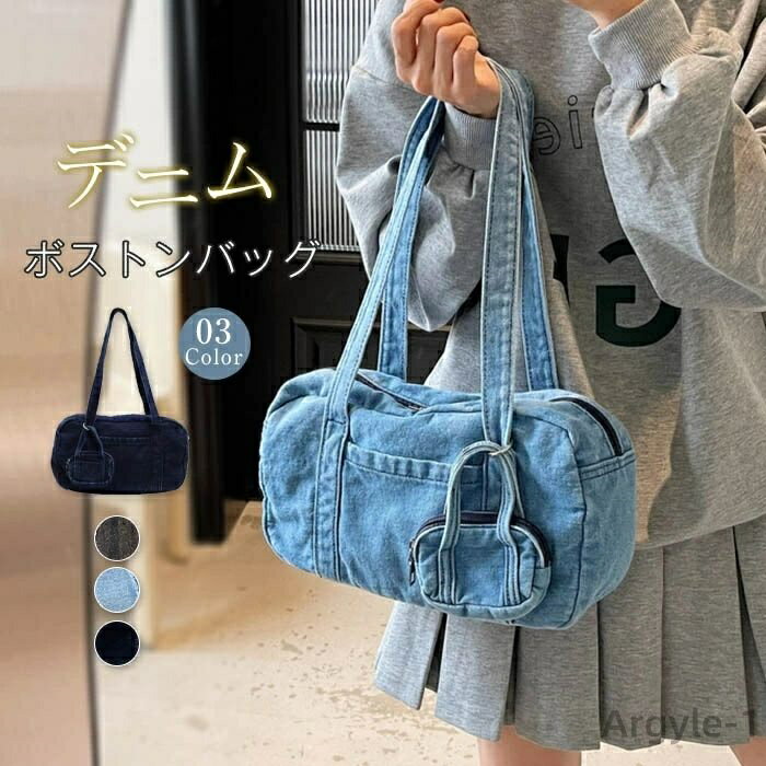 【送料無料】ショルダーバッグ デニム ボストンバッグ レディース肩掛けバッグ 小さめ デニムバッグ デニム トートバッグ 大容量 量軽