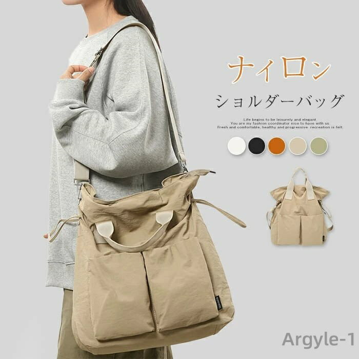 【送料無料】ショルダーバッグ レディース 2way 軽い 軽量 斜めがけ ナイロン製 外ポケット スポーツバッグ ナイロンバッグ 撥水