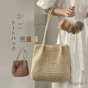 【送料無料】かごバッグ レディース トートバッグ 夏バッグ トート a4 A4サイズ 大きめ カゴバッグ ショルダーバッグ ペーパーバッグ 大容量