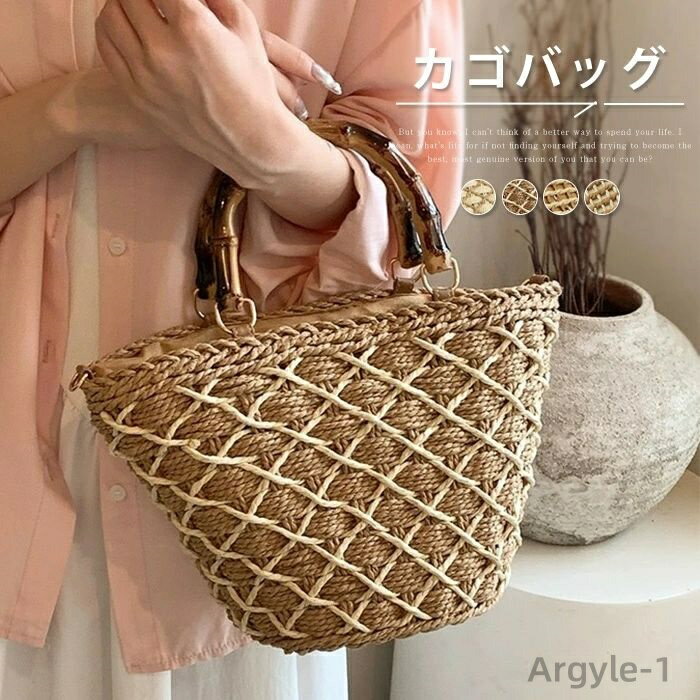 【送料無料】かごバッグ トート カゴバッグ レディース 手提げバッグ 超軽量 かごトートバッグ 大容量 トートバック ハンドバッグ
