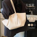 【送料無料】トートバッグ レディース 大容量 肩掛けバッグ バッグインバッグ 大きめ 通勤バッグ 舟型 ハンドバッグ 通学 お仕事バッグ