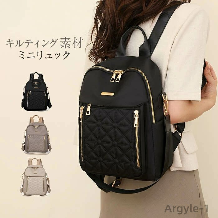 【送料無料】キルティング リュック レディース バッグ ナイロン リュックサック デイパック キルティング レディースバッグ 撥水