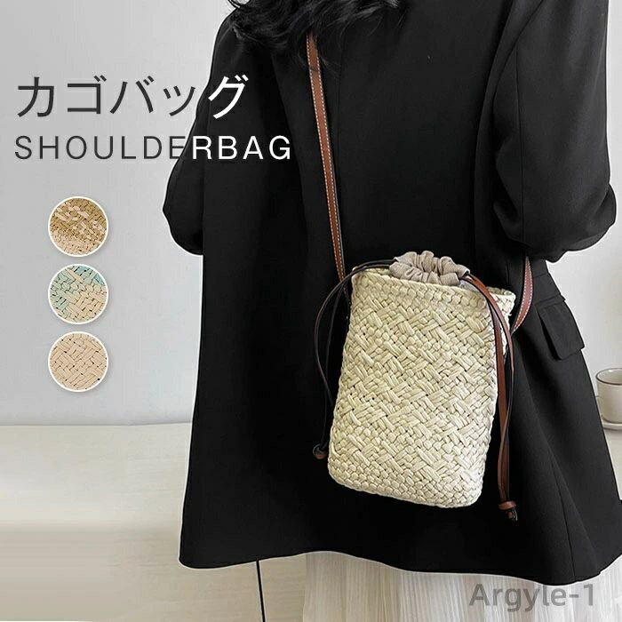 【送料無料】巾着バッグ ショルダーバッグ レディース 小さめ かごバッグ 斜め掛けバッグ バケツ型 バッグ 軽い サマーバッグ 籠バッグ