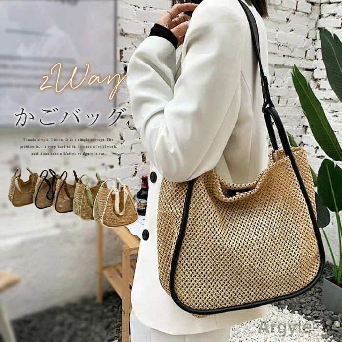 【送料無料】かごバッグ ハンドバッグ レディース 編みバッグ 2way バッグ 肩掛け 手提げ あみバッグ 大容量 バッグインバッグ 旅行バッグ