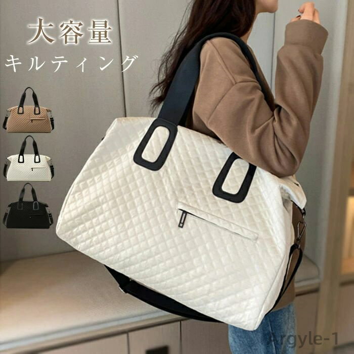 【送料無料】トートバッグ 大きめ キルティング レディース メンズ 大容量 修学旅行 軽量 ボストンバッグ キャリーオンバッグ 旅行バッグ 鞄