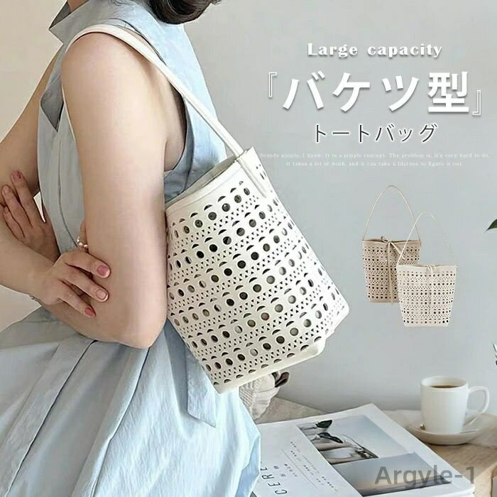 【送料無料】トートバッグ レディース 編み バッグ レザーかごバッグ かごバッグ コンパクト バケツバッグ 編みバッグ 大容量 トート