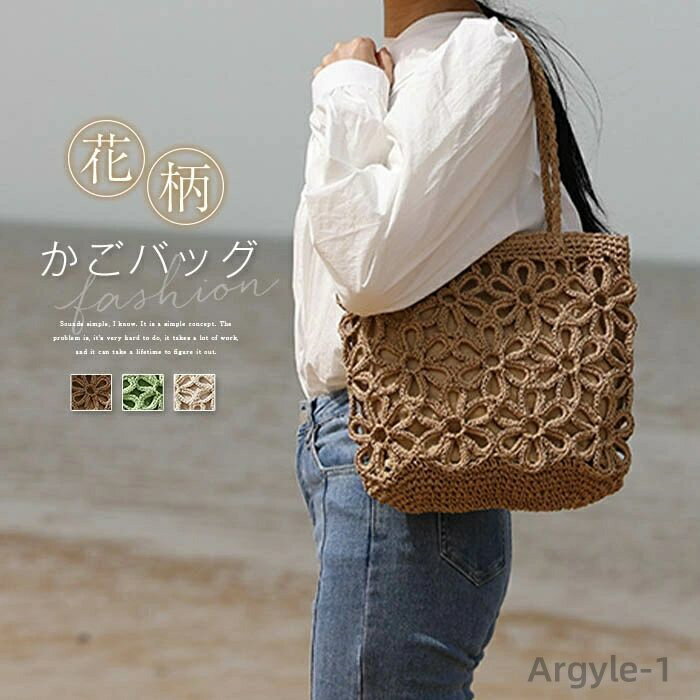 【送料無料】かごバッグ レディース トートバッグ 春夏 バッグ 手提げ 籠バッグ 花 ペーパーバッグ 肩掛け ストローバッグ サマーバッグ