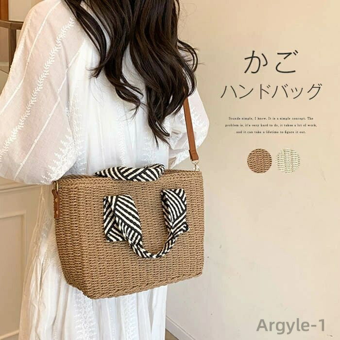 【送料無料】かごバッグ 夏 バスケット バッグ レディース ハンドバッグ トートバッグ 籠バッグ カゴバッグ ショルダーバッグ 手提げバッグ