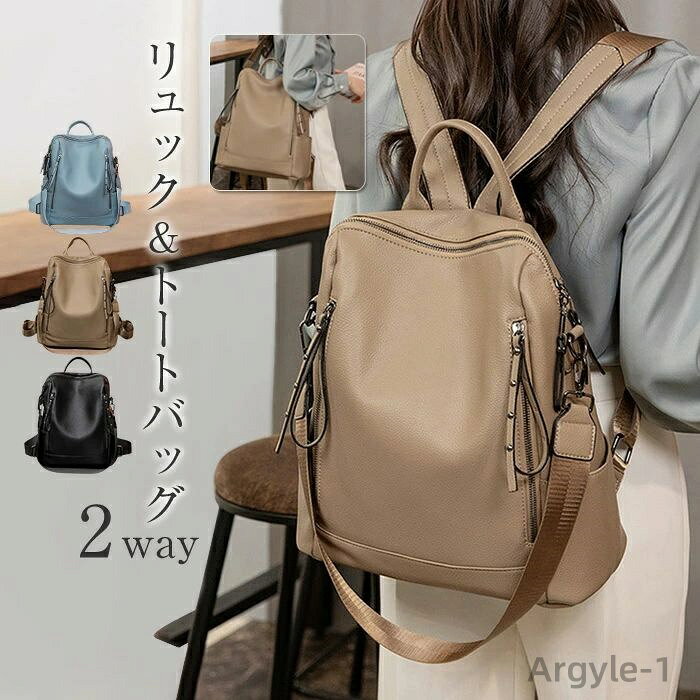 【送料無料】リュック レディース 通勤 きれいめ リュックサック 2way 防水 ソフトレザー スマート A4 2way ショルダーバッグ 斜めがけ