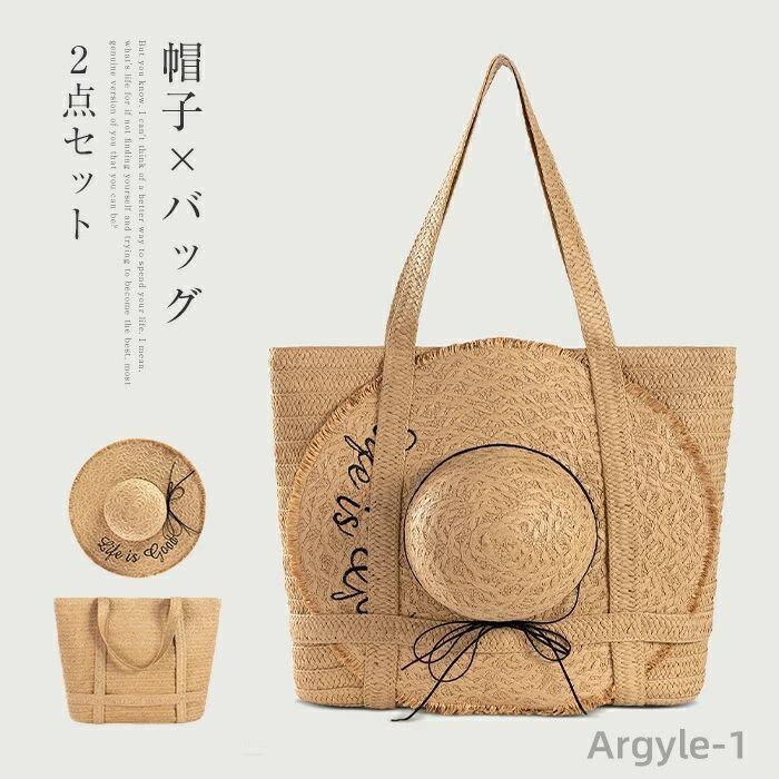 【送料無料】かごバッグ 2点セット 帽子 レディース ハット 折りたたみ 麦わら帽子 つば広 夏 大人 トートバッグ カゴバッグ 肩掛けバッグ
