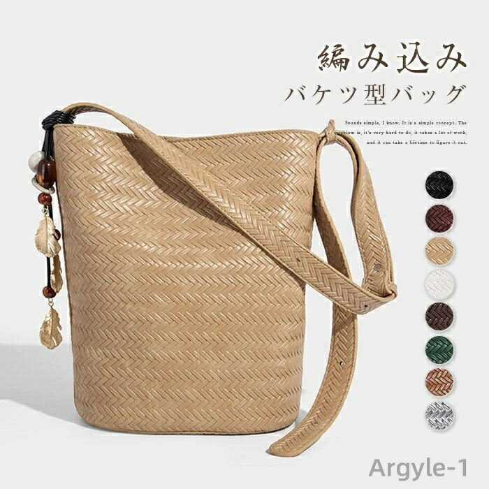 【送料無料】トートバッグ バケツ型 バッグ レディース 大きめ 肩掛けバッグ 編み込み見たい ハンドバッグ 通勤 オフィス バケツバッグ