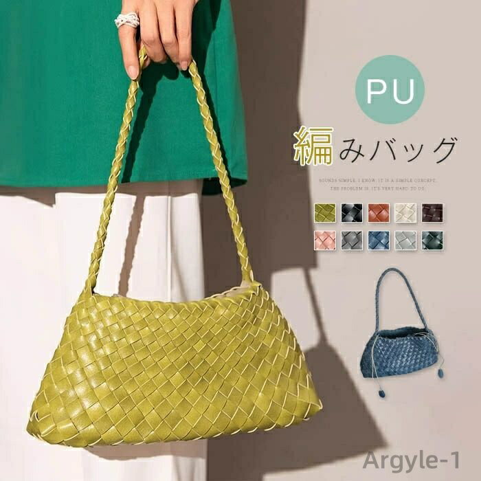 【送料無料】ハンドバッグ 小さめ 編みバッグ レディース 肩掛けバッグ 編み バケツバッグ かごバッグ バッグインバッグ 軽い 軽量