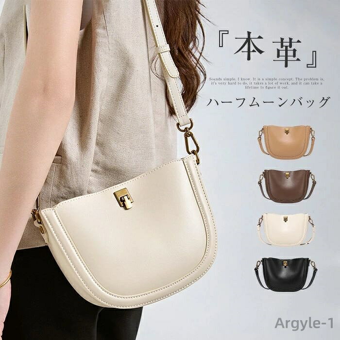 【送料無料】ショルダーバッグ レディース 本革 月型 本革ショルダーバッグ ハーフムーンバッグ トートバッグ 2way 斜め掛け バッグ 軽量