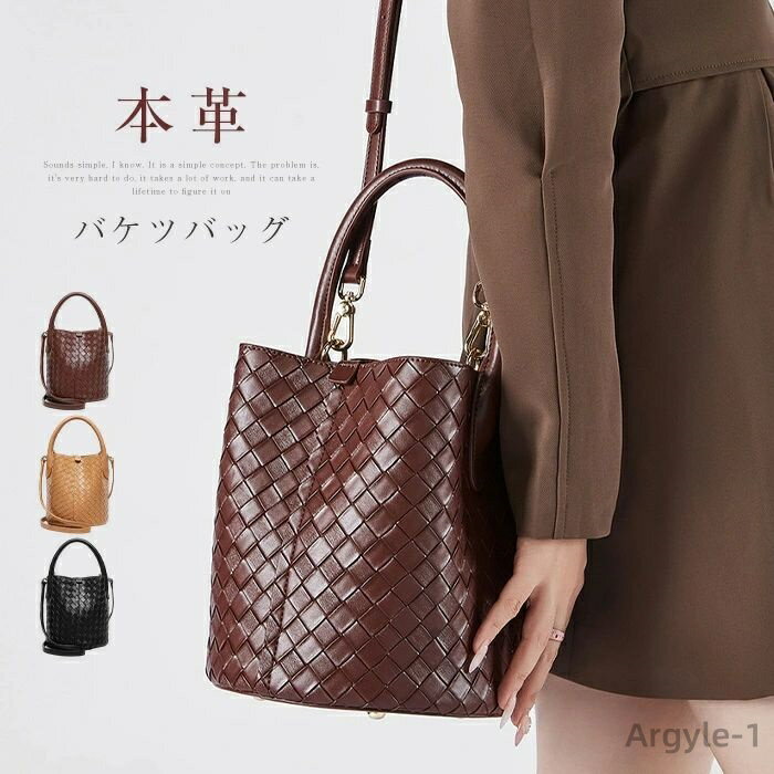 【送料無料】本革 ハンドバッグ レディース 編み バッグ かごバッグ 編み バケツバッグ ショルダーバッグ 2way 大きめ 大容量 トート