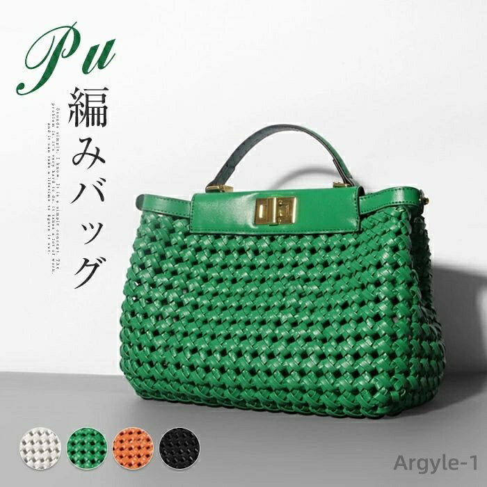 【送料無料】トートバッグ 編み込みバッグ 2way ショルダーバッグ レディース ハンドバッグ 編み 斜め掛け 大容量 肩掛けバッグ 通勤バッグ