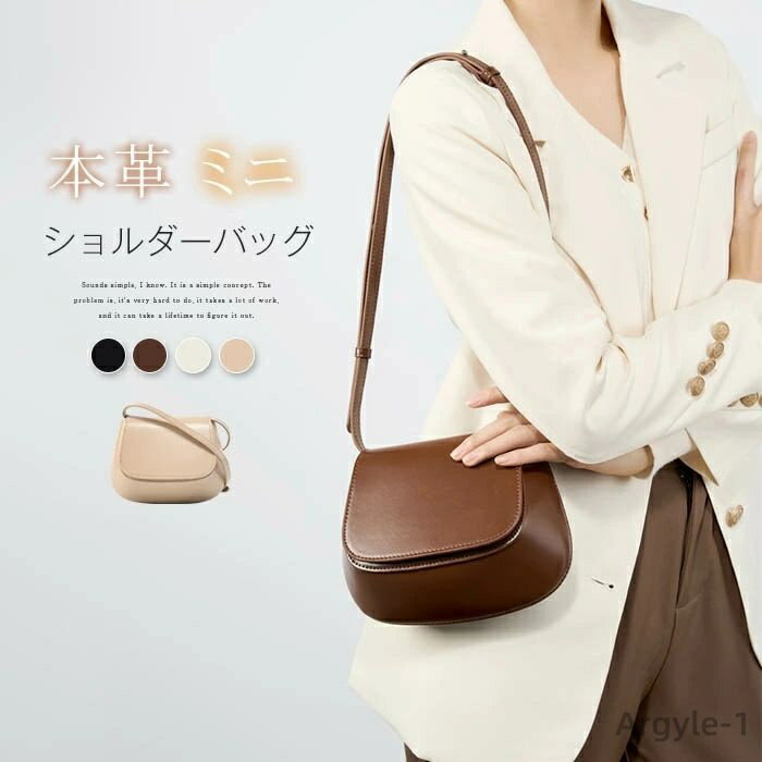 【送料無料】本革 ミニショルダーバッグ レディース ショルダーバッグ 小さめ ミニバッグ シェル型 ミニショルダー レザー 斜め掛けバッグ