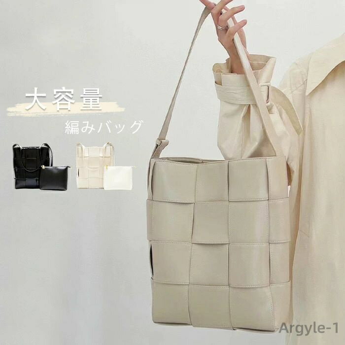 【送料無料】本革 ショルダーバッグ レディース バケツバッグ 編みバッグ トートバッグ 肩掛け 斜め掛け 編み込み バッグ クロシェ編み