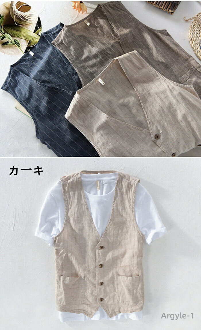 【送料無料】細身 リネン 春服 夏服 秋服 カジュアルベスト ポケット メンズベスト 涼しい メンズ ベスト 綿麻ベスト