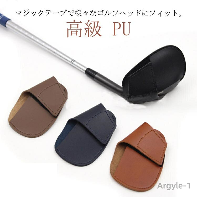 【送料無料】革 レザー PU 高級 おしゃれ ケース 保護 アイアン用 ゴルフヘッドカバー アイアンカバー レザー ヘッドカバー アイアン